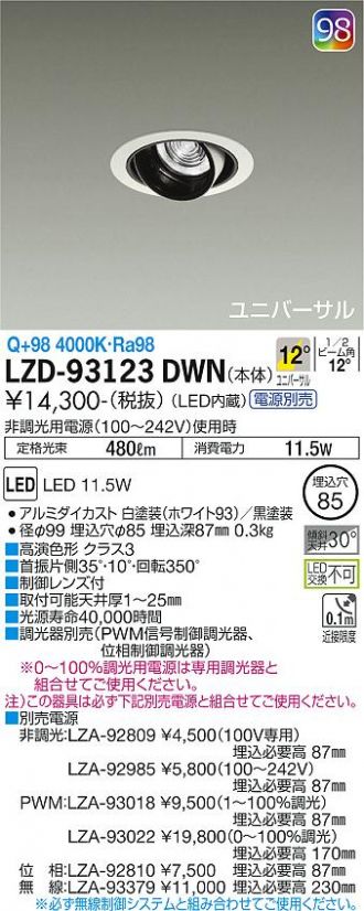 LZD-93123DWN