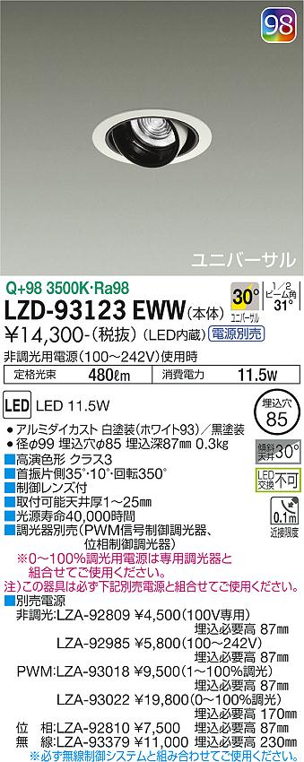 LZD-93123EWW