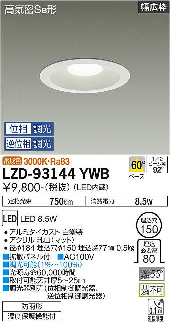 LZD-93144YWB