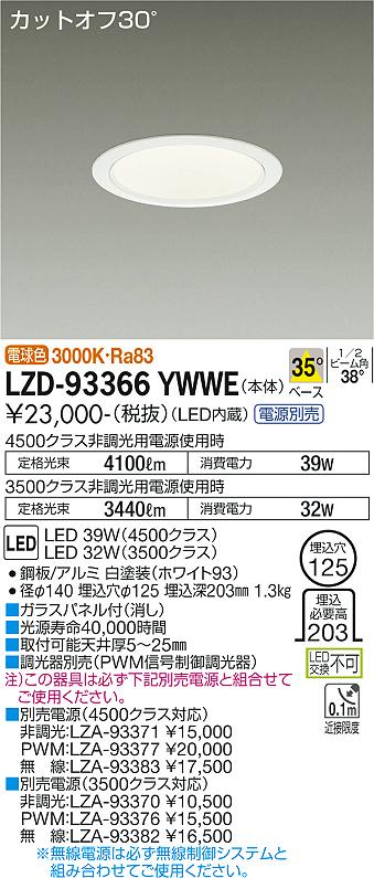 LZD-93366YWWE