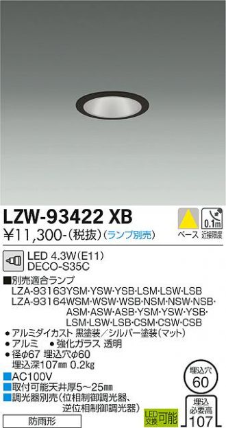 ダウンライト 激安販売 照明のブライト ~ 商品一覧45ページ目 ダウンライト 激安販売 照明のブライト ~ 商品一覧45ページ目