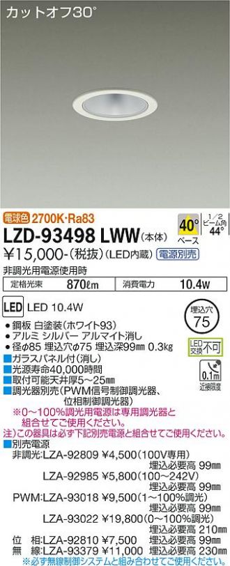 【サンイチサン】ダウンライトセット 61U2T04ie6L._UF350,350_QL50_.jpg