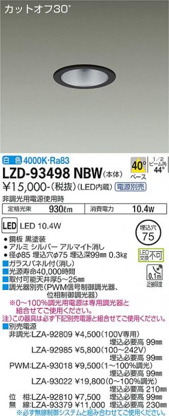 DAIKO(大光電機) ダウンライト 激安販売 照明のブライト ～ 商品一覧29