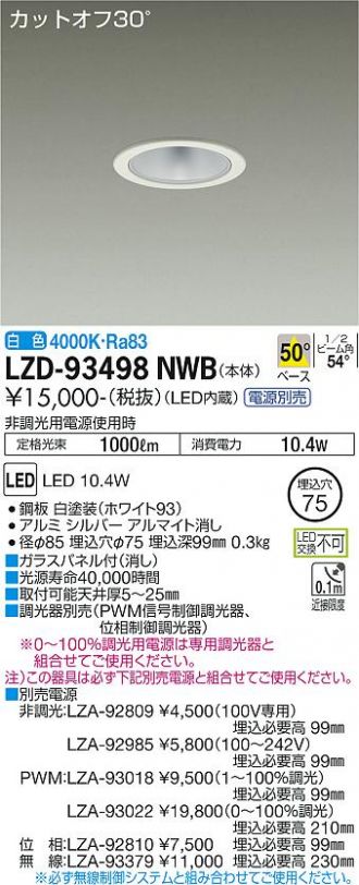 DAIKO 大光電機 LED ダウンライト LZD-60701YW 7個セット ダウンライト/超浅型導光板タイプ/調光タイプSB形 DAIKO(大光