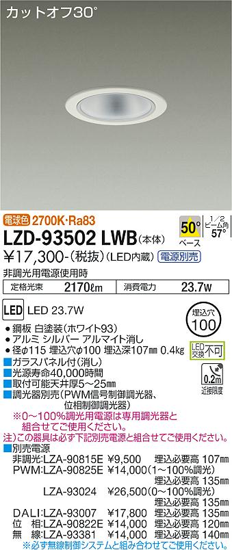 LZD-93502LWB