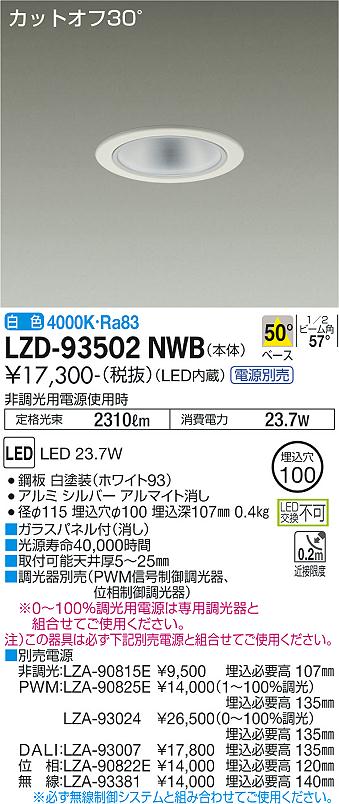 LZD-93502NWB