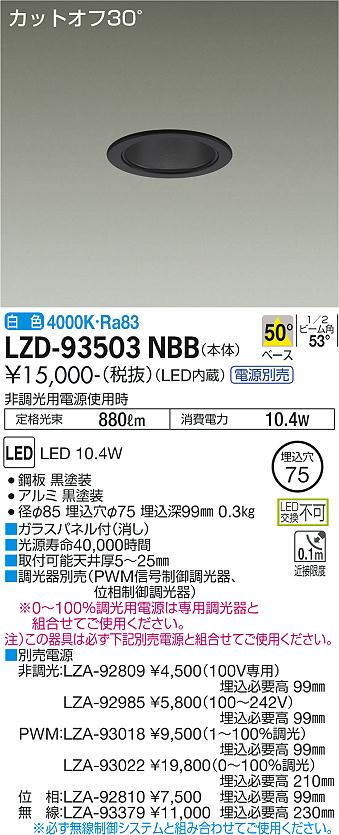 LZD-93503NBB