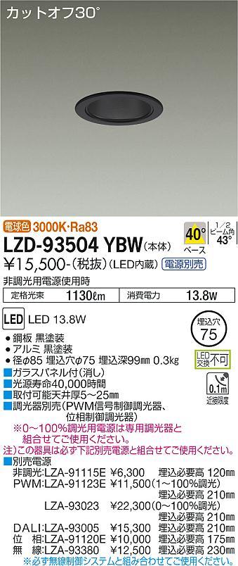 DAIKO LED 照明器具 スポットライト ダウンライト - シーリング