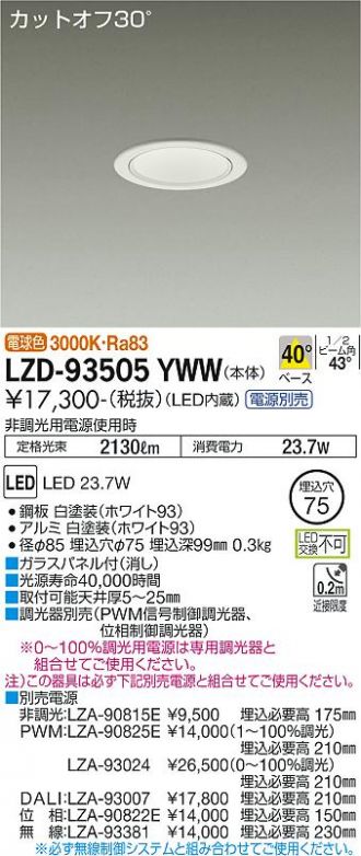 LED照明器具 LEDダウンライト拡散シリーズ EL-D3510N/3W AHZ EL-D04/3(350WWM) AHTZ｜三菱電機WIN2K
