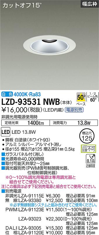 LZD-93531NWB