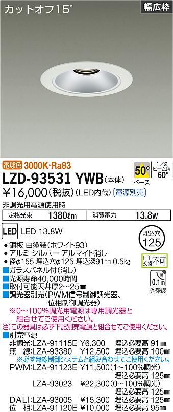 LZD-93531YWB