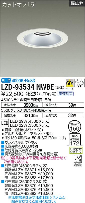 LZD-93534NWBE