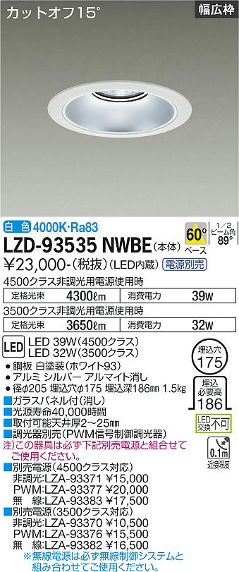 LZD-93535...
