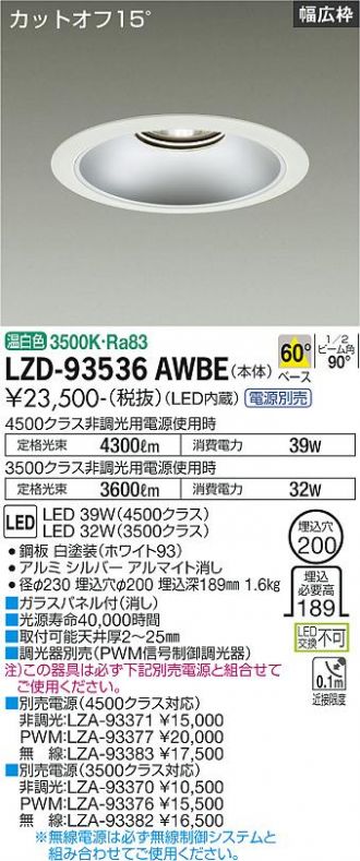 DAIKO(大光電機) ダウンライト 激安販売 照明のブライト ～ 商品