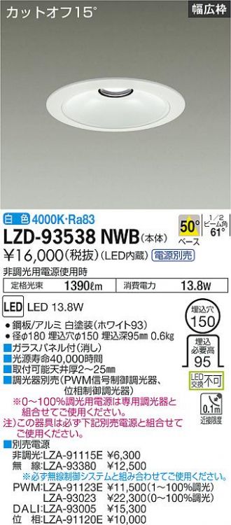 LZD-93538NWB