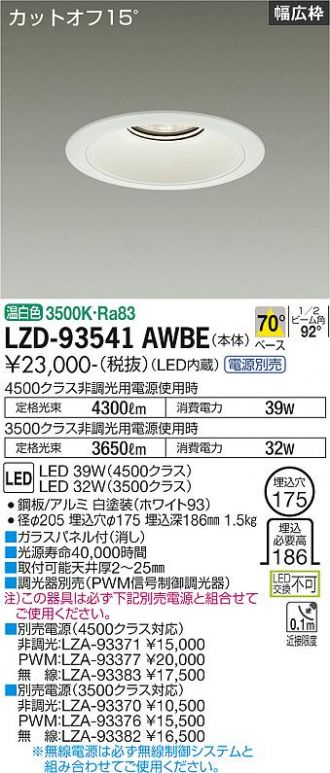 LZD-93541AWBE