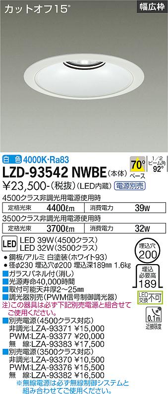 LZD-93542...