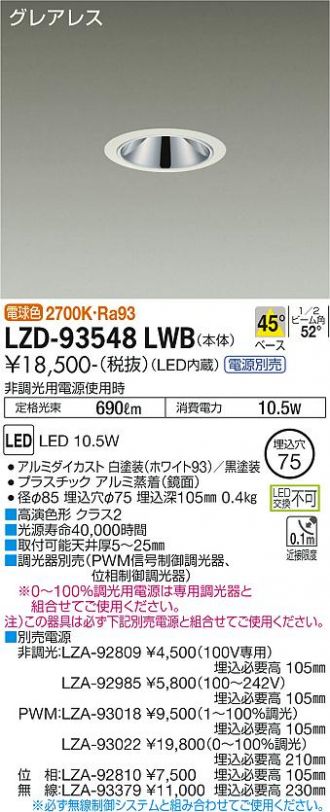 LRD1031L LE1 LEDダウンライト 5台セット LRD1031L | 照明器具検索 | 照明器具 | Panasonic