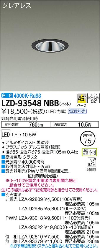 LZD-93548NBB