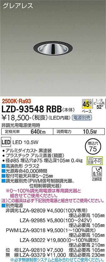 LZD-93548RBB