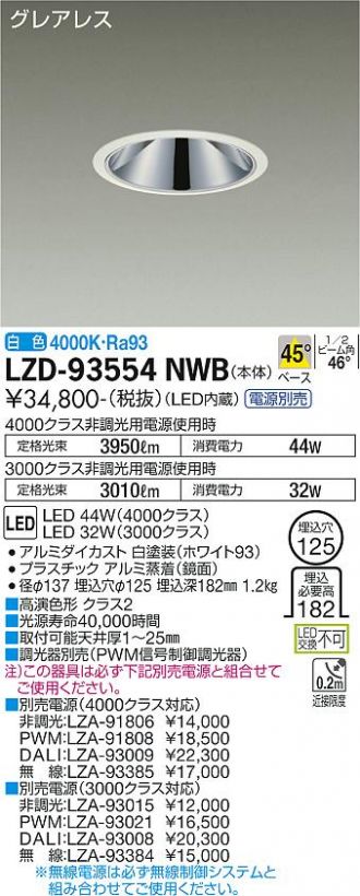 ダウンライト 激安販売 照明のブライト ~ 商品一覧45ページ目 ダウンライト 激安販売 照明のブライト ~ 商品一覧45ページ目