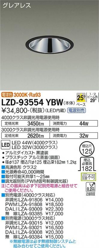 DAIKO(大光電機) ダウンライト 激安販売 照明のブライト ～ 商品一覧23