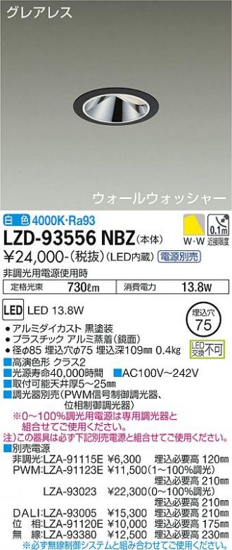 DAIKO(大光電機) ダウンライト 激安販売 照明のブライト ～ 商品一覧22