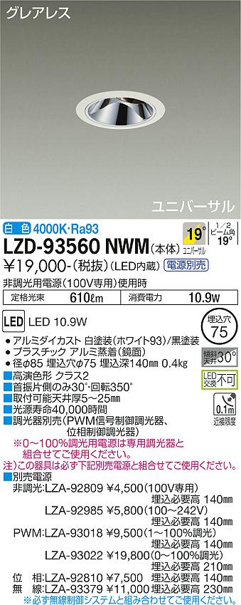LZD-93560NWM