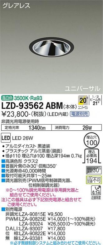 DAIKO(大光電機) ダウンライト 激安販売 照明のブライト ～ 商品一覧29