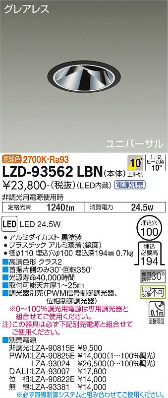 LZD-93562LBN