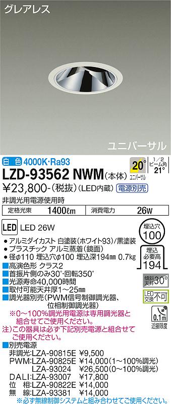 LZD-93562NWM