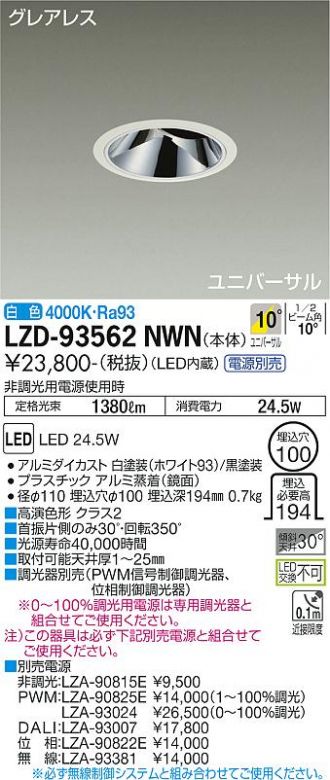 LZD-93562NWN