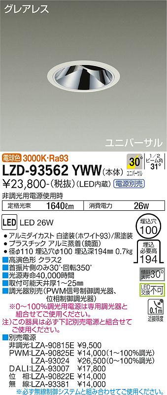 LZD-93562YWW