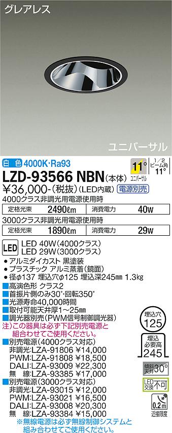 LZD-93566NBN
