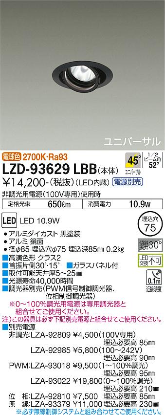 LZD-93629LBB