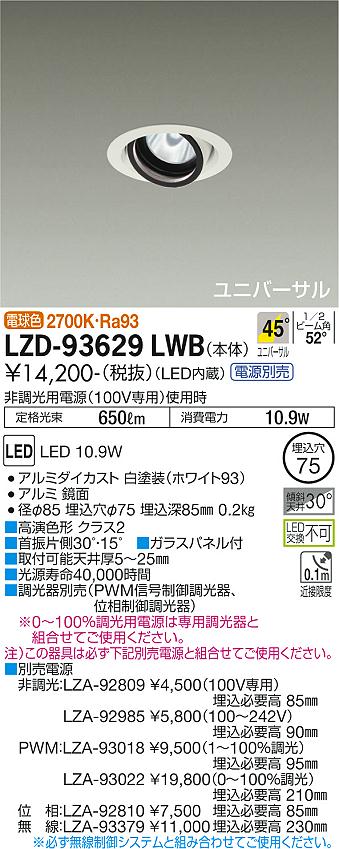 LZD-93629LWB