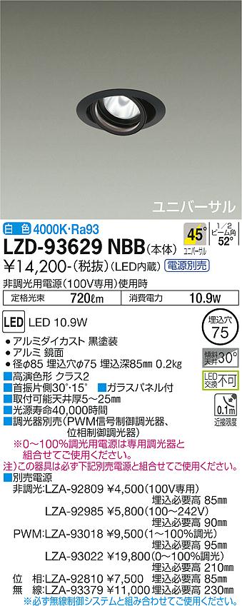 LZD-93629NBB
