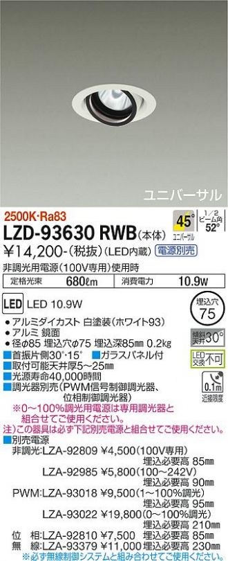 DAIKO(大光電機) ダウンライト 激安販売 照明のブライト ～ 商品一覧25