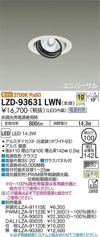 LZD-93631LWN