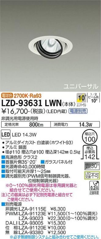 LZD-93631LWN