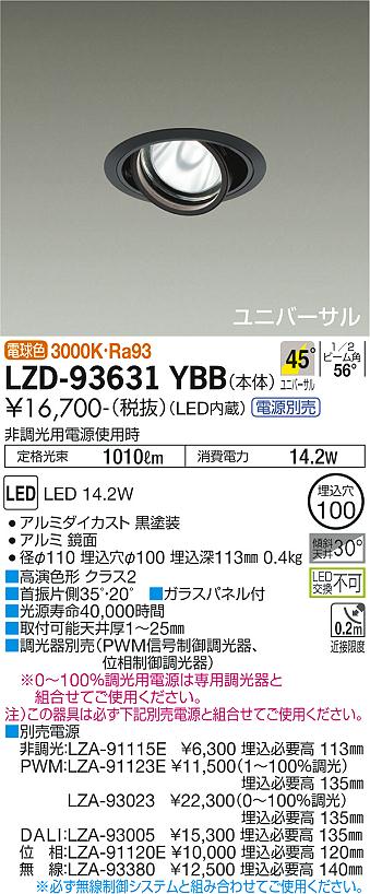 LZD-93631YBB