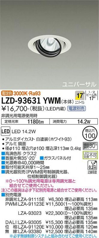 DAIKO(大光電機) ダウンライト 激安販売 照明のブライト ～ 商品
