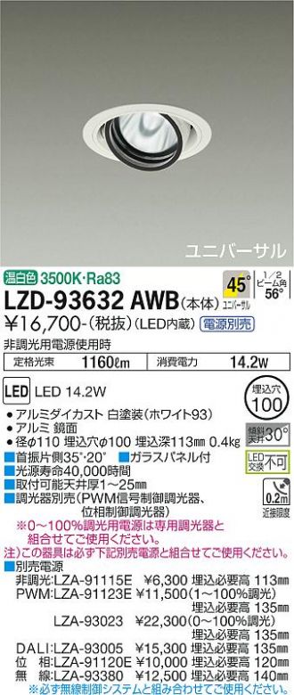 LZD-93632AWB