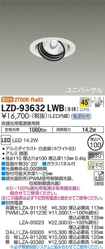 LZD-93632LWB