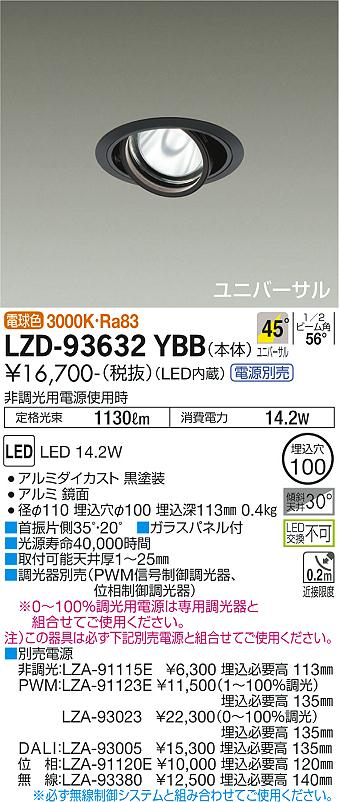 LZD-93632YBB