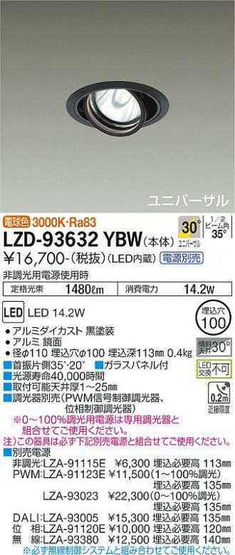 8個まとめ売り！！定価¥48.400！DAIKO LEDダウンライト 8個まとめ売り！！定価¥48.400！DAIKO LEDダウンライト 製品詳細