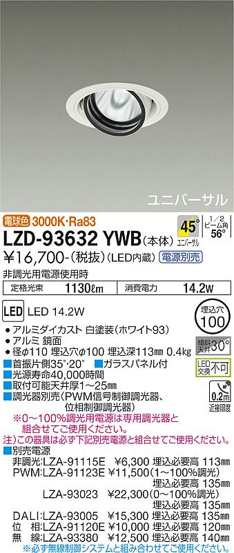 LZD-93632YWB