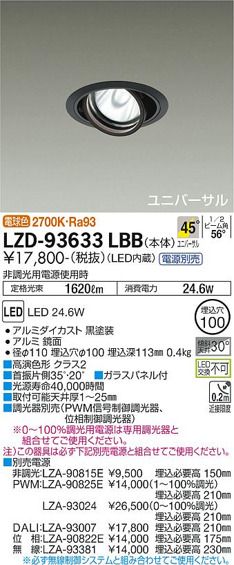 LZD-93633LBB