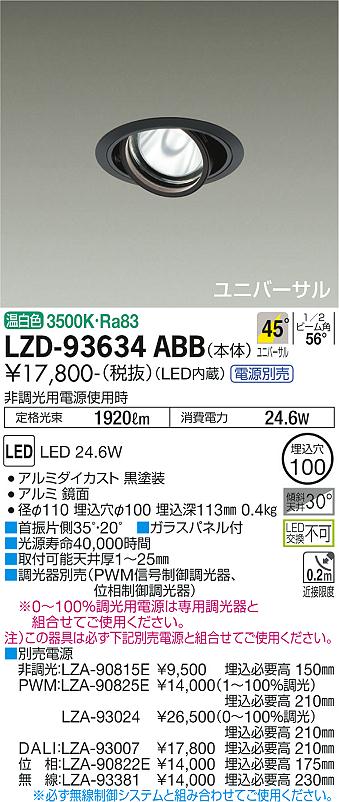 LZD-93634ABB