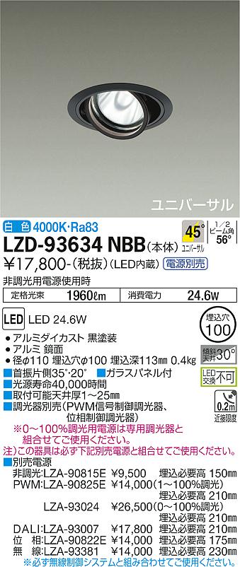 LZD-93634NBB